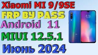 Xiaomi MI 9/9SE | MIUI 12 | Frp Bypass/Google Account Unlock Android 11 | MIUI 12.5.1| 2024