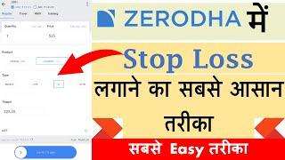 SL Order in Zerodha, Stop Loss Order in Zerodha Kite | Stop loss zerodha | Nifty Amaan