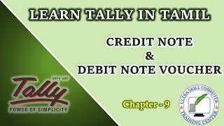 Credit note and Debit note voucher entry in Tally Erp 9 in Tamil (Chapter 9)
