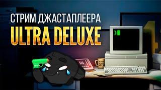 ДжастАПлэйр Играет В The Stanley Parable Ultra Deluxe Edition На Стриме