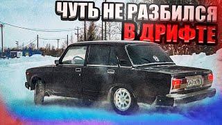 ВАЗ 2107, ДРИФТ НА ОГРОМНОЙ СКОРОСТИ!