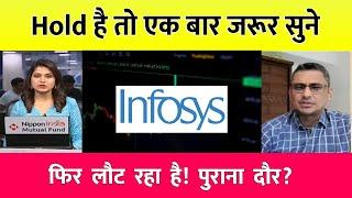 INFOSYS SHARE | INFOSYS SHARE PRICE TARGET | INFOSYS share price target | INFOSYS SHARE LATEST NEWS