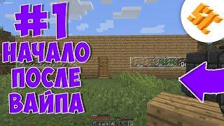 Streamcraft TechnoMagic #1 Начало после вайпа