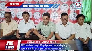 AK NEWS //KARBI PRIME TIME 08 SEPTEMBER 2024