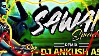 JAB BHI SAWAN RUT AAYE (SAWAN SPL) (TRANCE MIX) 2024 DJ AS