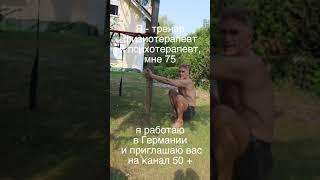 Глубокий присед, подводящие упражнения #спорт #sports