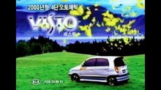 KIA VISTO, South Korean TV Ad,2000.