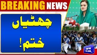 Breaking News | Worst Smog Situation in Punjab | Govt Announces | Schools | Holidays Over | Dunya