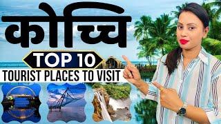 Kochi Top 10 Tourist Places To Visit | Kochi Kerala Tourism | Best Tourist Places In Kochi Kerala