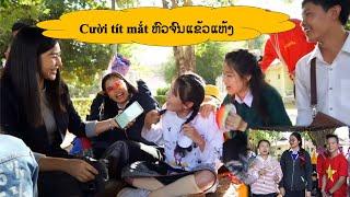 Cười tít mắt! ...ທັງມ່ວນ ແລະໄດ້ຄວາມຮູ້....