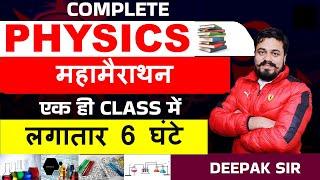 Haryana CET General Science Marathon | HSSC CET Science Marathon Class | Haryana Exams by DSL