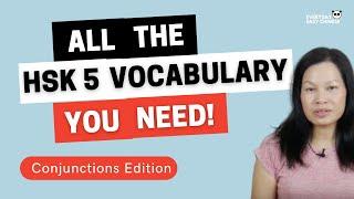 HSK 5 Vocabulary - Conjunctions in 5 minutes