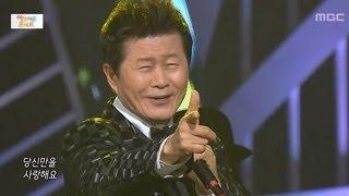 Tae Jin-ah - Companion, 태진아 - 동반자, Beautiful Concert 20130107