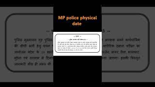 MP police physical date MP police physical date ghoshit new update MP police physical MP police #mp