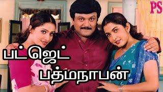 Budget Padmanabhan-Prabhu,Vivek ,Ramya Krishnan,Kovai Sarala,Super Hit Tamil Full Comedy Movie