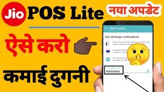 Jio pos lite new Update for Create Community 2021 | how to use my community in jio pos lite app 2021