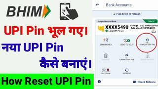 BHIM Upi Pin Forget # How Reset BHIM Upi Pin # How Create New BHIM Upi Pin # How Change BHIM Upi Pin
