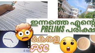 Kerala PSC | Prelims പരീക്ഷ എങ്ങനെ ഉണ്ടായിരുന്നു ? | Cut off ️| Study vlog | Exam day| #trending