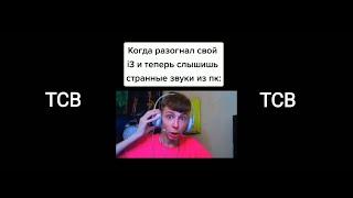 sexbomba3131 тик ток подборка смешных видео (1)