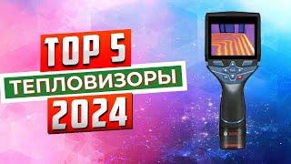 ТОП-5: Лучшие тепловизоры 2024