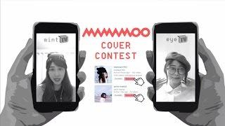 [MAMAMOO COVER CONTEST] MINTLEAF1993 with YANIN - 넌 is 뭔들 (You're the Best)