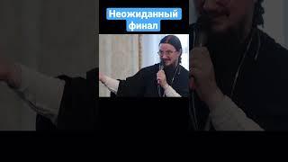 Неожиданный финал- История про святого