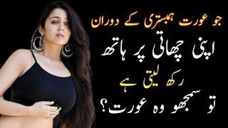 Women Urdu Quotes in Urdu#urduquotes #trending #inspirational