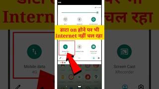 Internet Nahi Chal Raha Hai | Airtel Network Problem  | Network problem #shorts #youtubeshorts