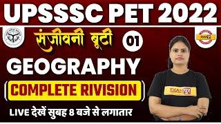 UPSSSC PET GEOGRAPHY MARATHON | COMPLETE GEOGRAPHY FOR PET | PET GEOGRAPHY QUESTIONS | AAROOSHI MAM