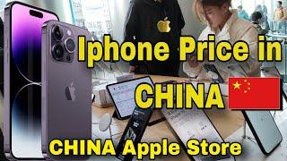 Iphone Price In China | Apple Store in China | iPhone 15 price in China | apple MacBook pro | AirPod