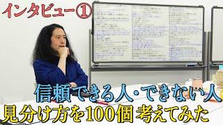 あなたの胸に刻まれる回答が３つ、この中に絶対ある。【#1 百の三】