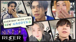 LYKN LANDING EP.7 | EVERYDAY WITH LYKN IN NAGOYA วันวันของไลแคน จะเป็นยังไงบ้าง ไปดูกันเลยยย 