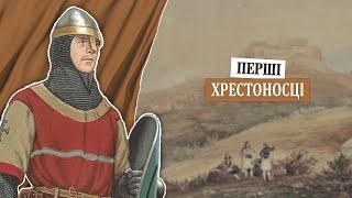 Народний Хрестовий похід (1096). Початок Хрестових походів. Епізод 3/3