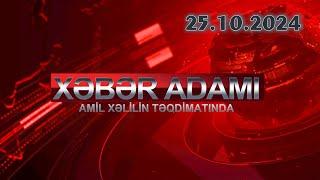 Xəbər Adamı Amil Xəlilin təqdimatında (25.11.2024)