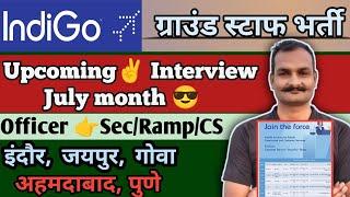 ️ Airport New vacancy 2024 | indigo upcoming interview in July month 