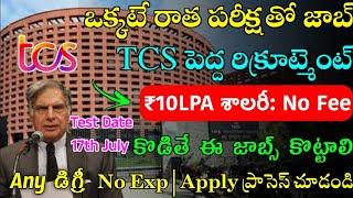 TCS Recruitment 2024 | Latest Jobs In Telugu | Work From Home Jobs 2024 | TCS NQT Preparation 2024