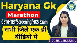 Haryana Gk Marathon Class ||  सभी District  Ik Hi Class Me ||  By NIsha Sharma Achievers Academy