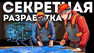 СЕКРЕТНАЯ РАЗРАБОТКА! Я ПОСТРОИЛ НЕПРОБИВАЕМЫЙ ДОМ и РАЗРУШИЛ ВСЕ КЛАНЫ в РАСТ/RUST