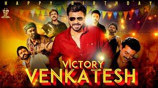 Victory Venkatesh Birthday Special Video || #HBDVictoryVenkatesh || Suresh Productions