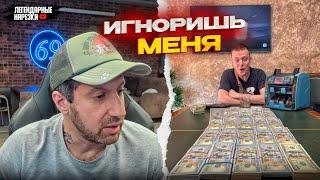 ПОЧЕМУ АМИРАН ПЕРЕСТАЛ ОБЩАТЬСЯ С МЕЛСТРОЕМ