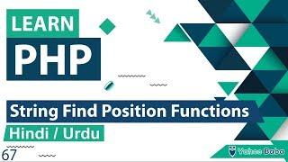 PHP String Search & Find Position Functions in Hindi / Urdu