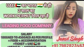 UAE  का भारत से ही 2 साल का WORK PERMIT मिल रहा है #uaejobs #dubaibikerider #deliveryboy #workvisa