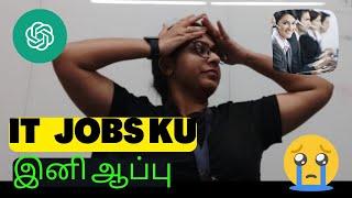 இந்த BPO & IT Jobs 2030 lendhu இல்லை️ZOHO CEO Report I First round of jobs replaced by AI #arfam