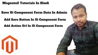 How Can I Save My Ui Component Form To The Database? |  Save Ui Component Form Data