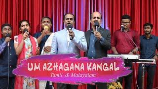 Um Azhagana Kangal | Nin Kanivulla Kangal | Tamil & Malayalam | Worship Song | Steve Chacko Mathew