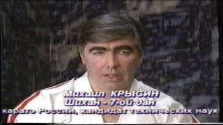 2001 год. Москва. Федерация Косики каратэ России. XIII чемпионат.