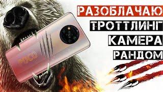 Иду НА МЕДВЕДЯ с POCO X3 PRO – ответы на все вопросы