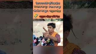 anurag ojha vs modi | #bjp #viral #latestnews #shorts