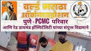 मोफत अन्नदान एक हात मदतीचा WMO वर्ल्ड मराठा ऑर्गनायझेशन पुणे PCMC परिवार Real Hero's in Pandemic