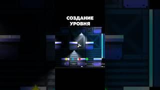 Создание уровня для моей игры простым языком